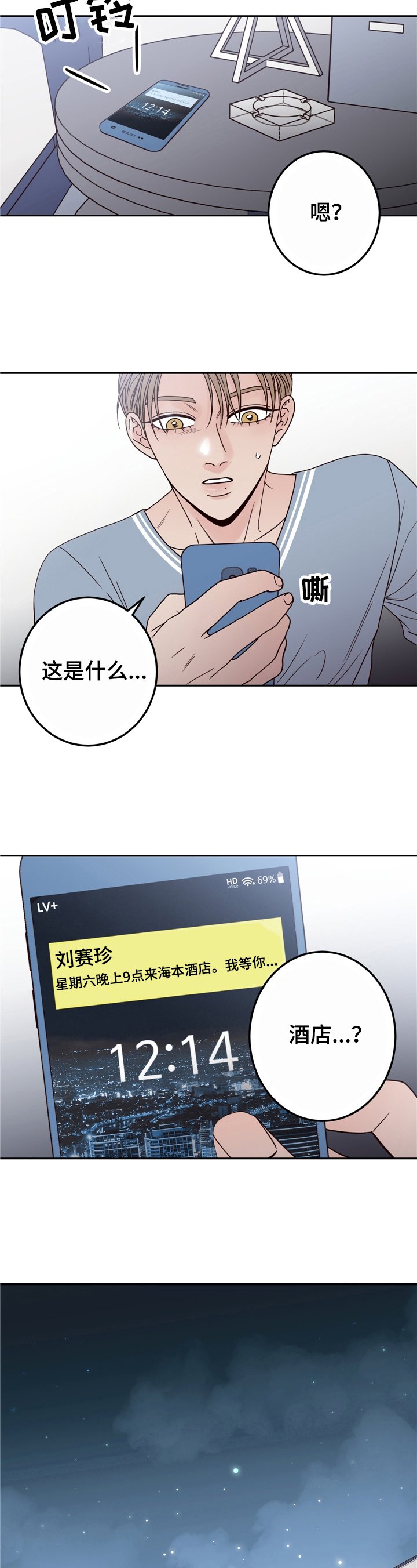 第1章：出轨