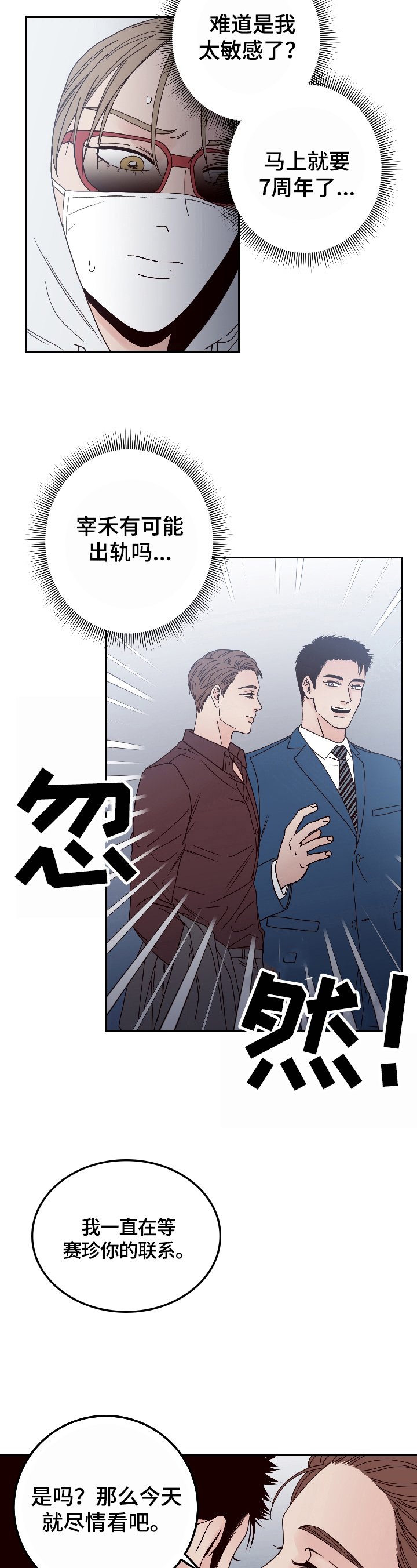 第1章：出轨