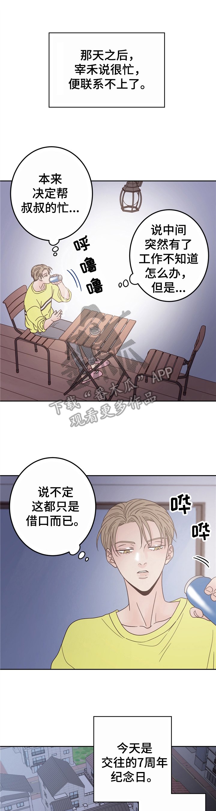 第10章：上门