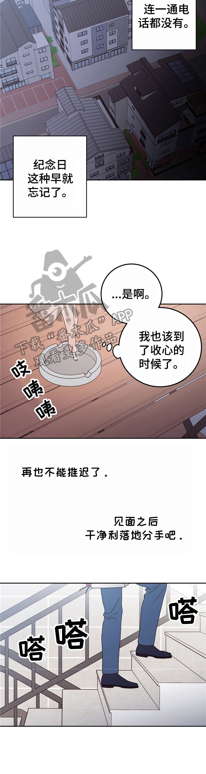 第10章：上门