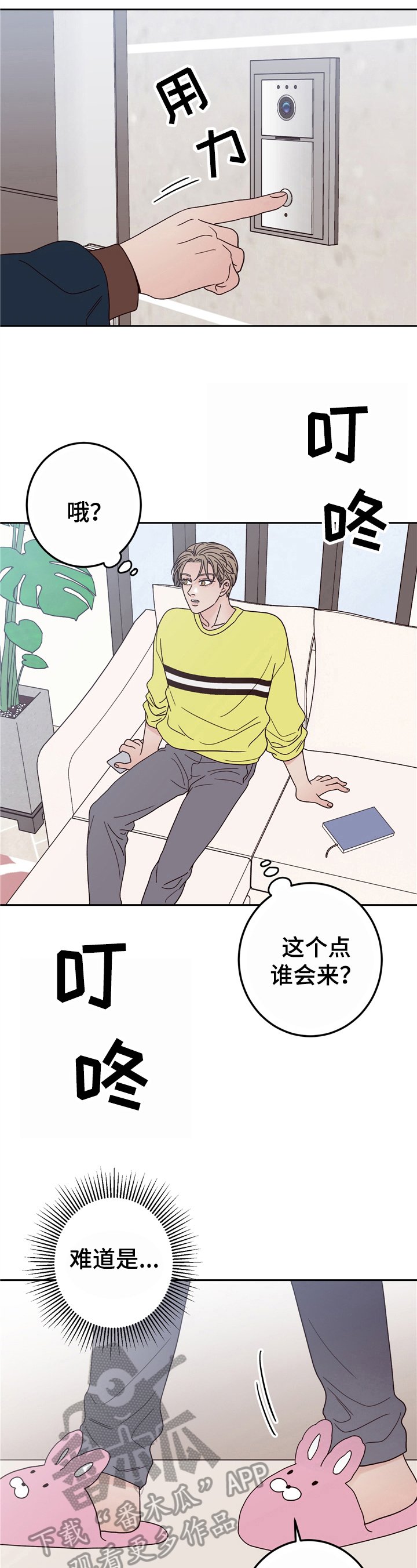 第10章：上门