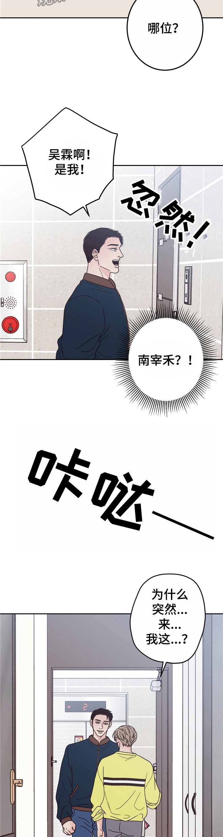 第10章：上门