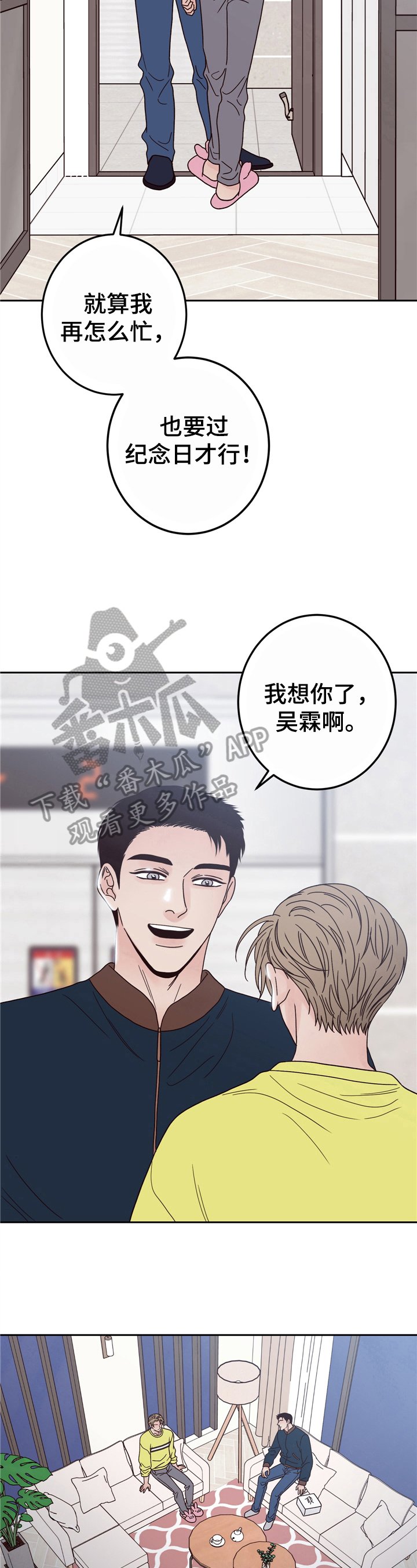 第10章：上门