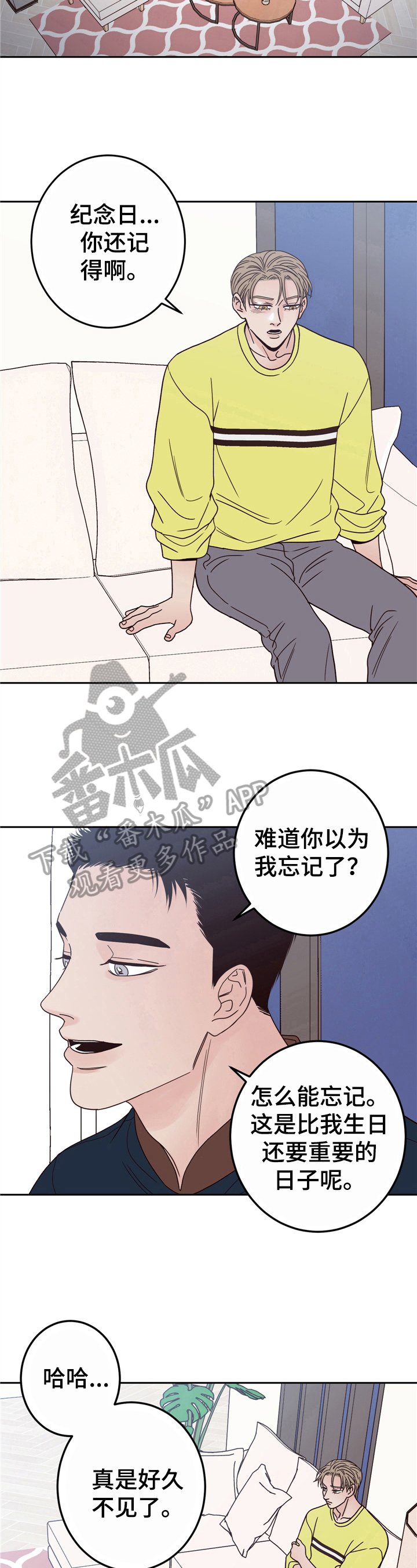 第10章：上门