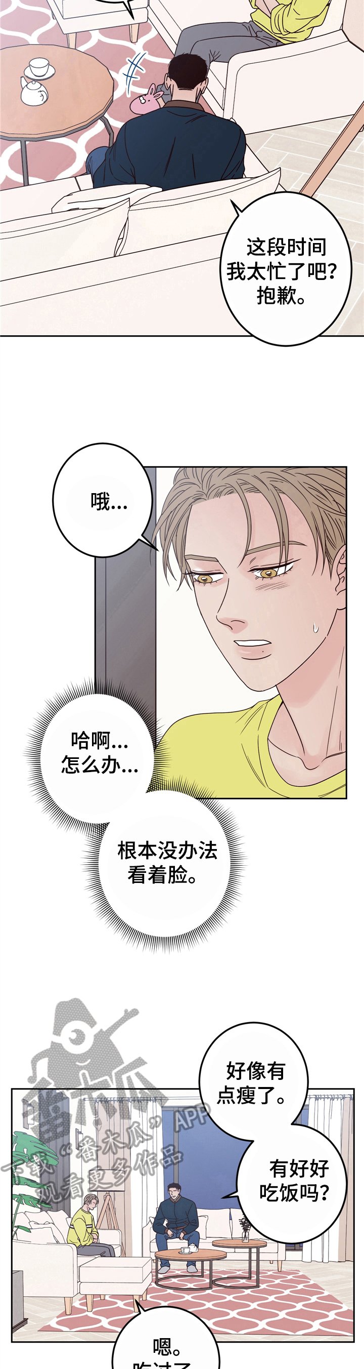 第10章：上门