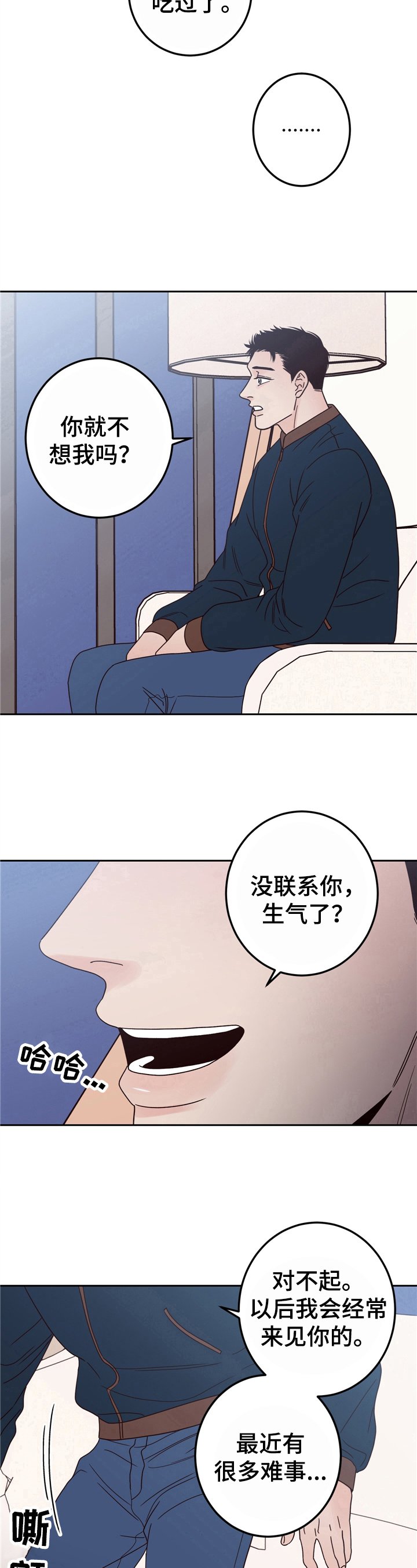 第10章：上门