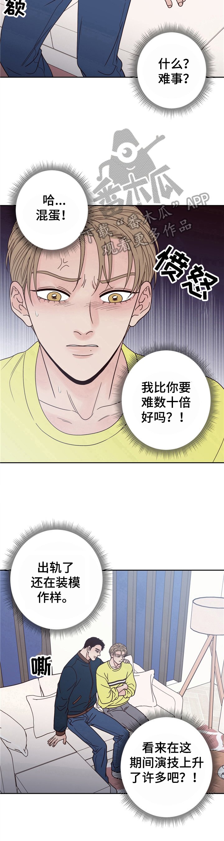 第10章：上门