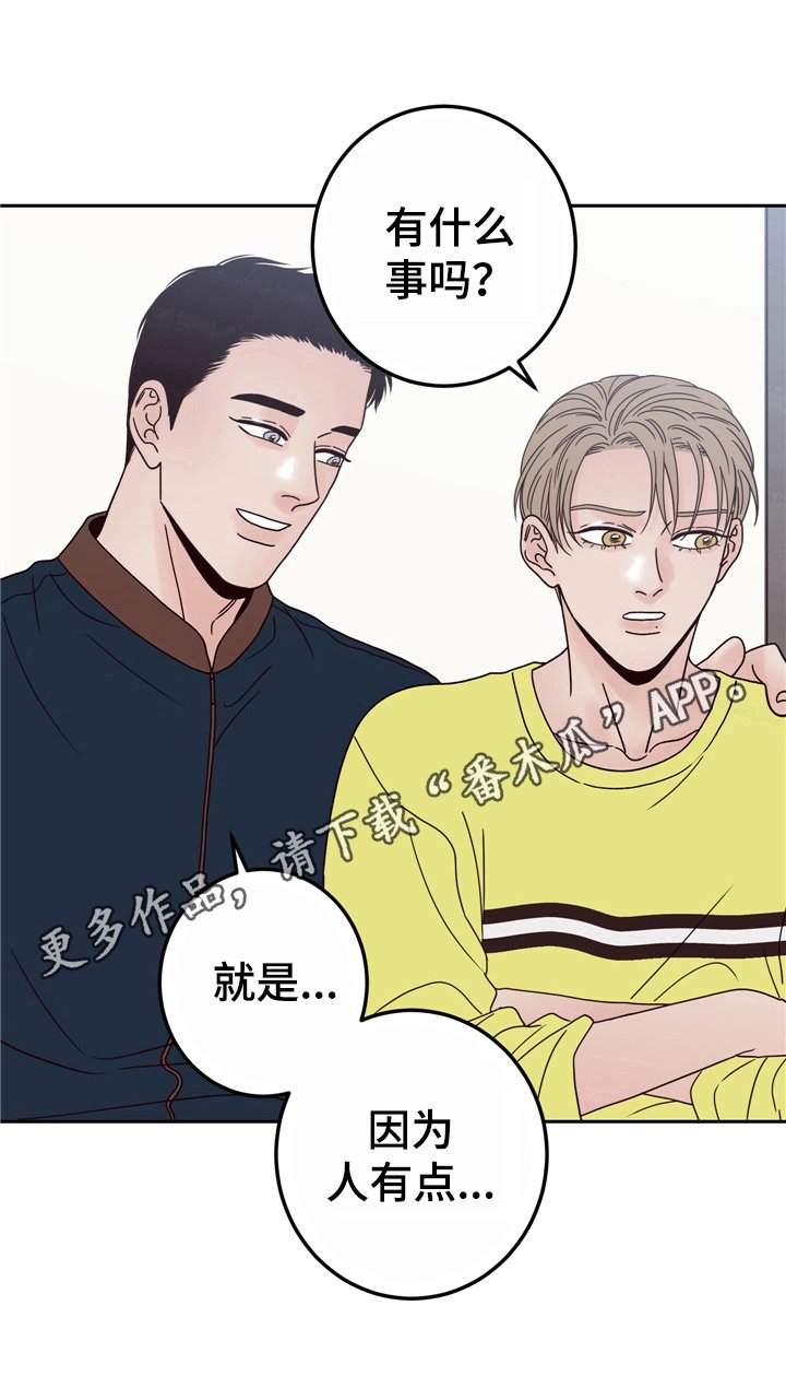 第10章：上门