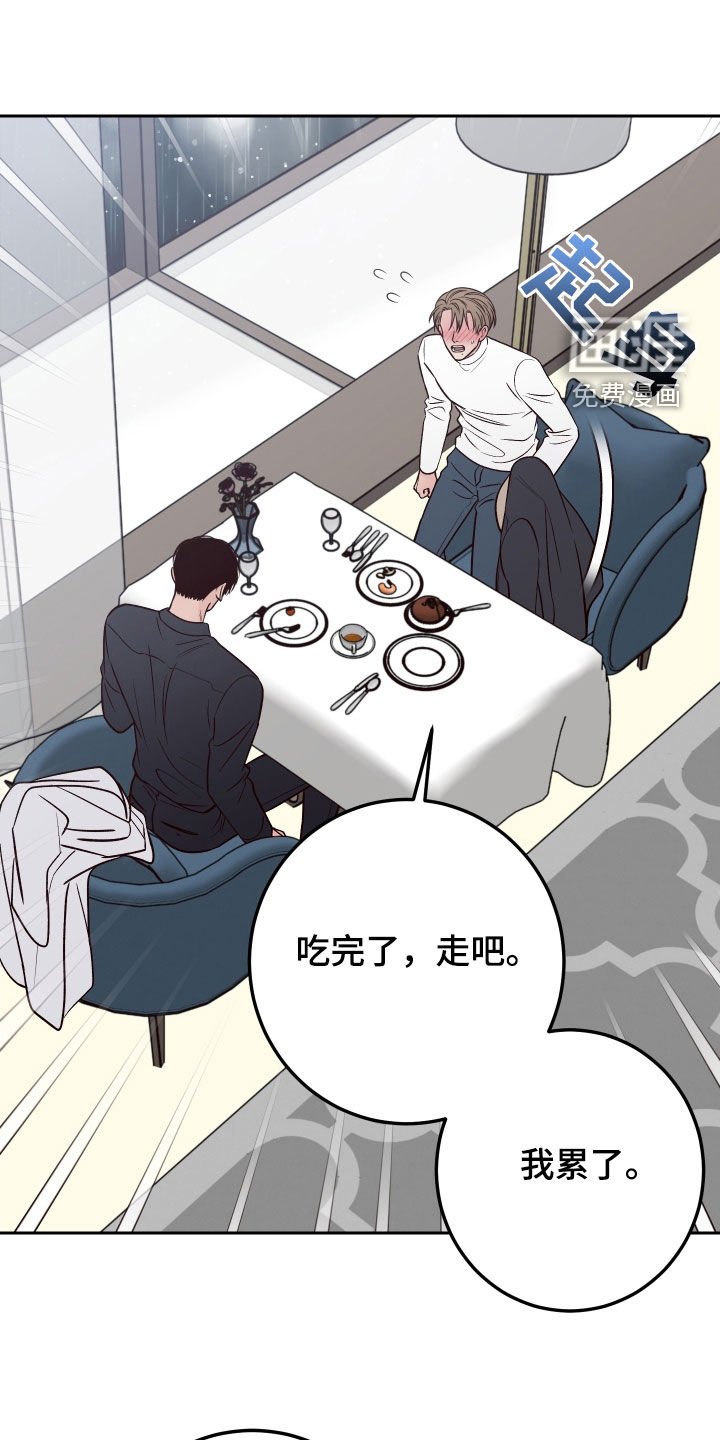第100章：【第二季】约见
