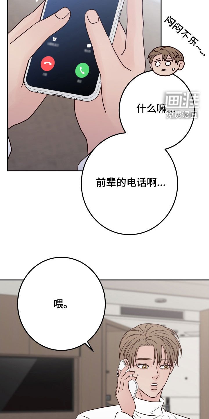 第100章：【第二季】约见