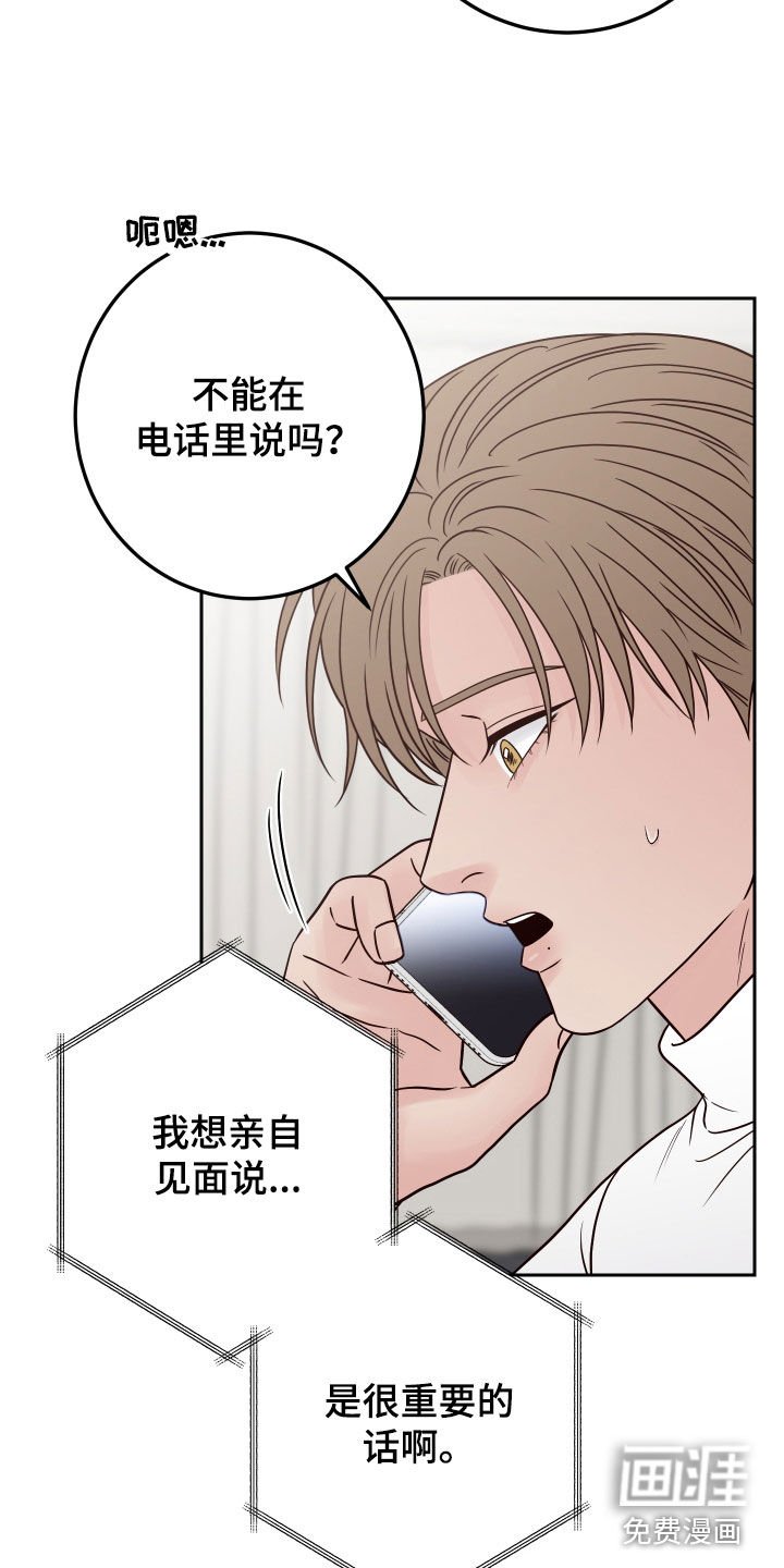 第100章：【第二季】约见
