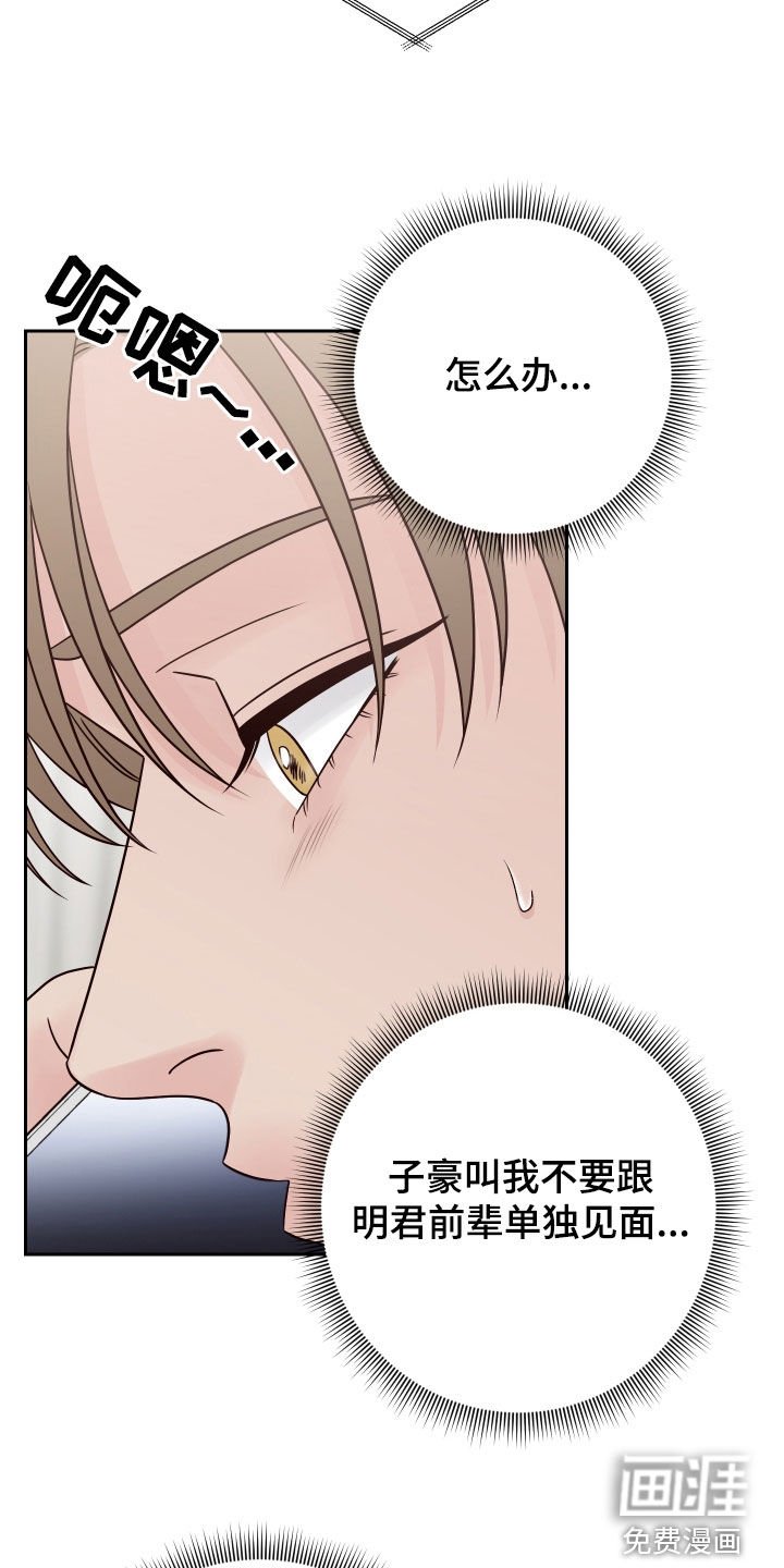 第100章：【第二季】约见