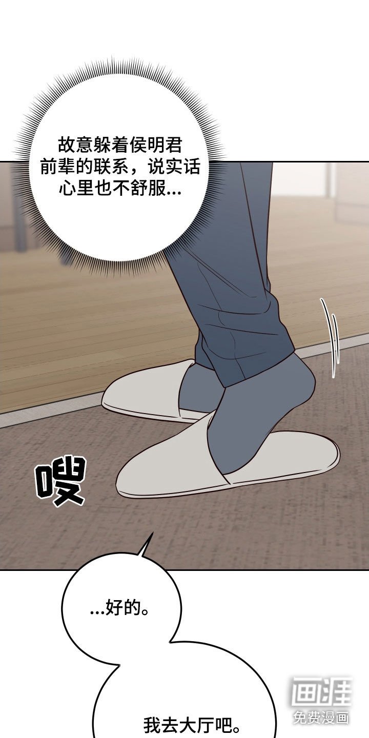 第100章：【第二季】约见