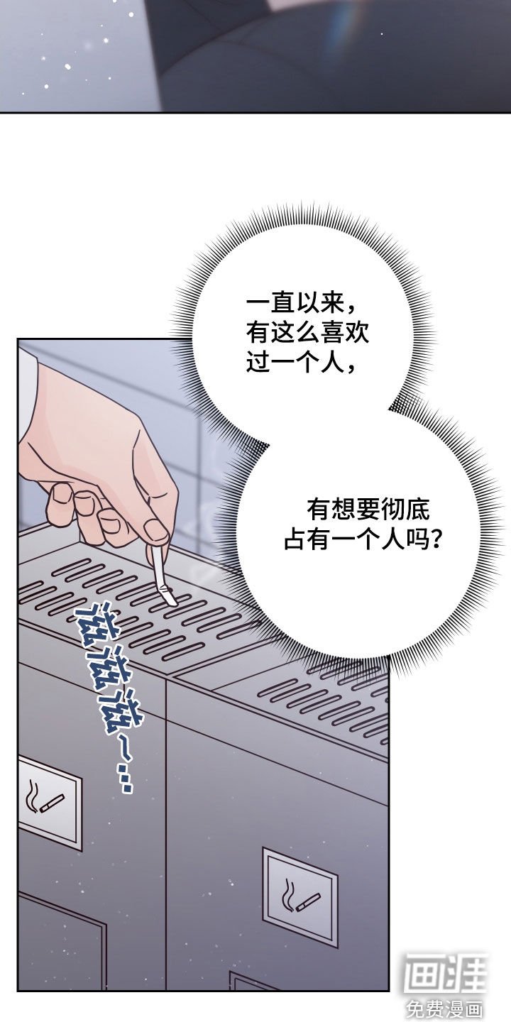 第100章：【第二季】约见