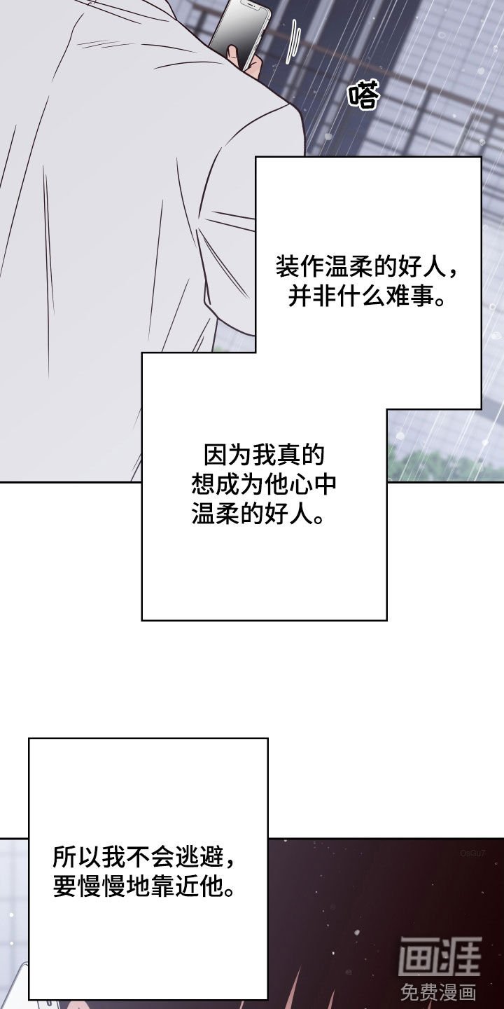 第100章：【第二季】约见