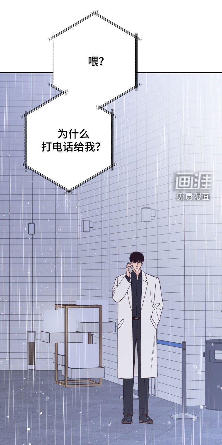 第101章：【第二季】不怀好意