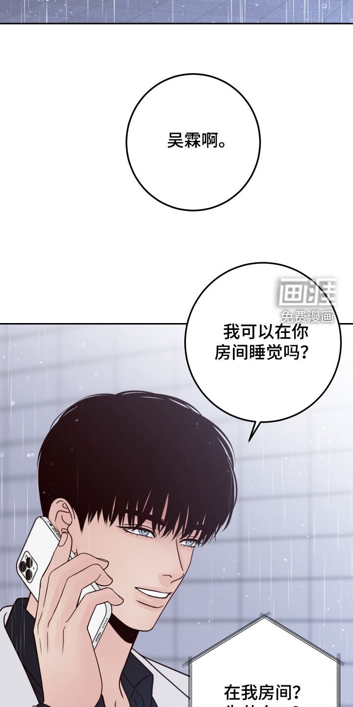 第101章：【第二季】不怀好意