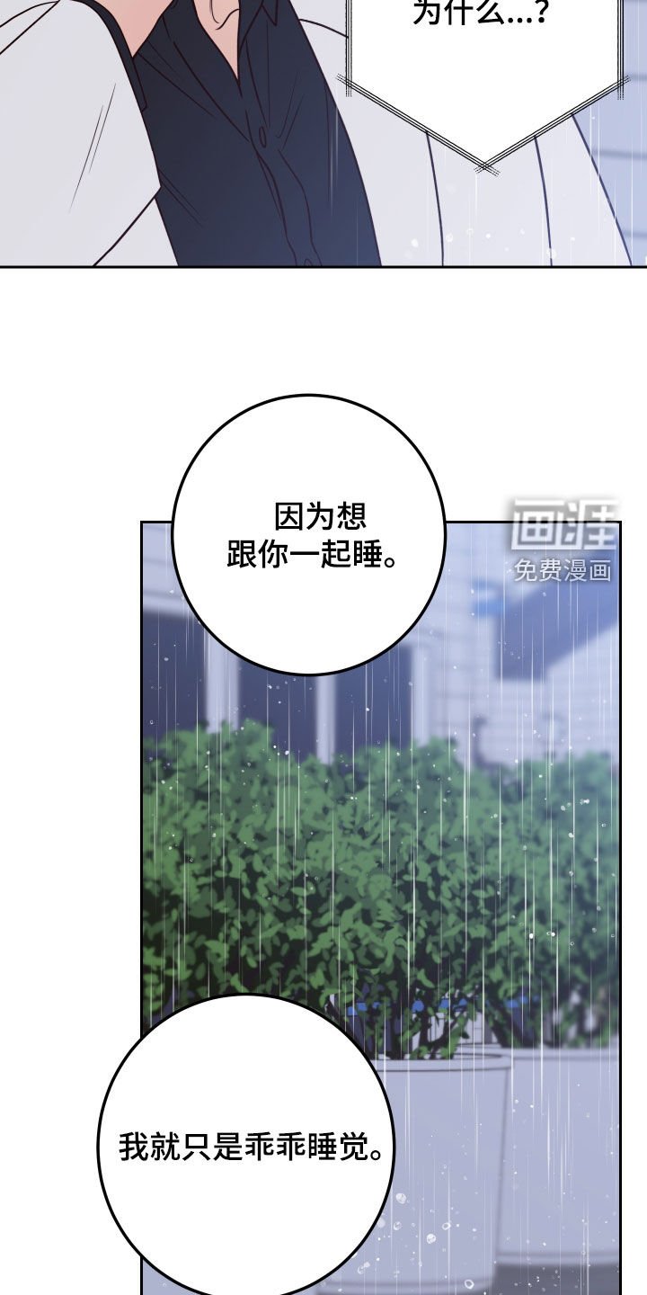 第101章：【第二季】不怀好意