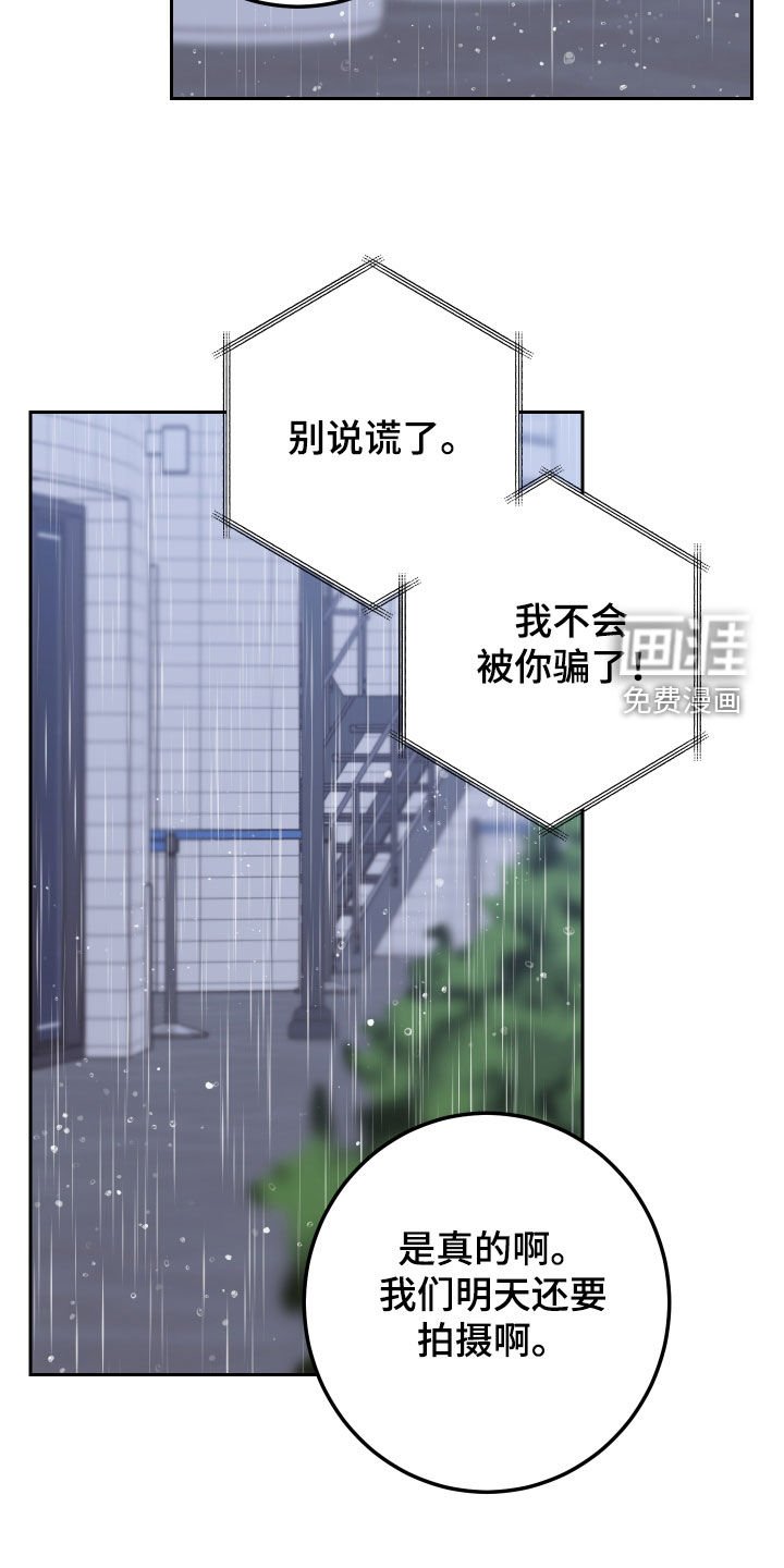 第101章：【第二季】不怀好意