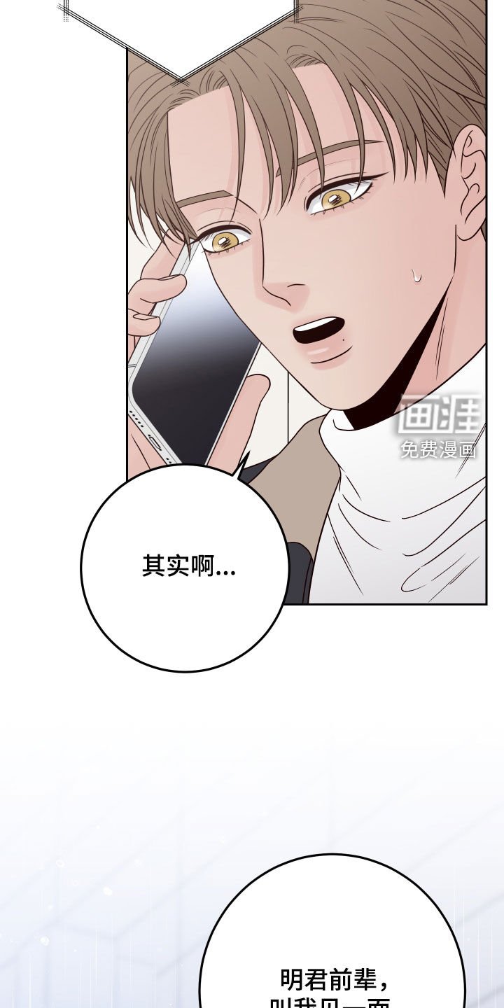 第101章：【第二季】不怀好意