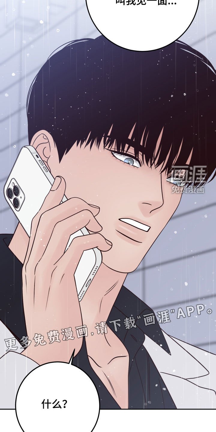 第101章：【第二季】不怀好意