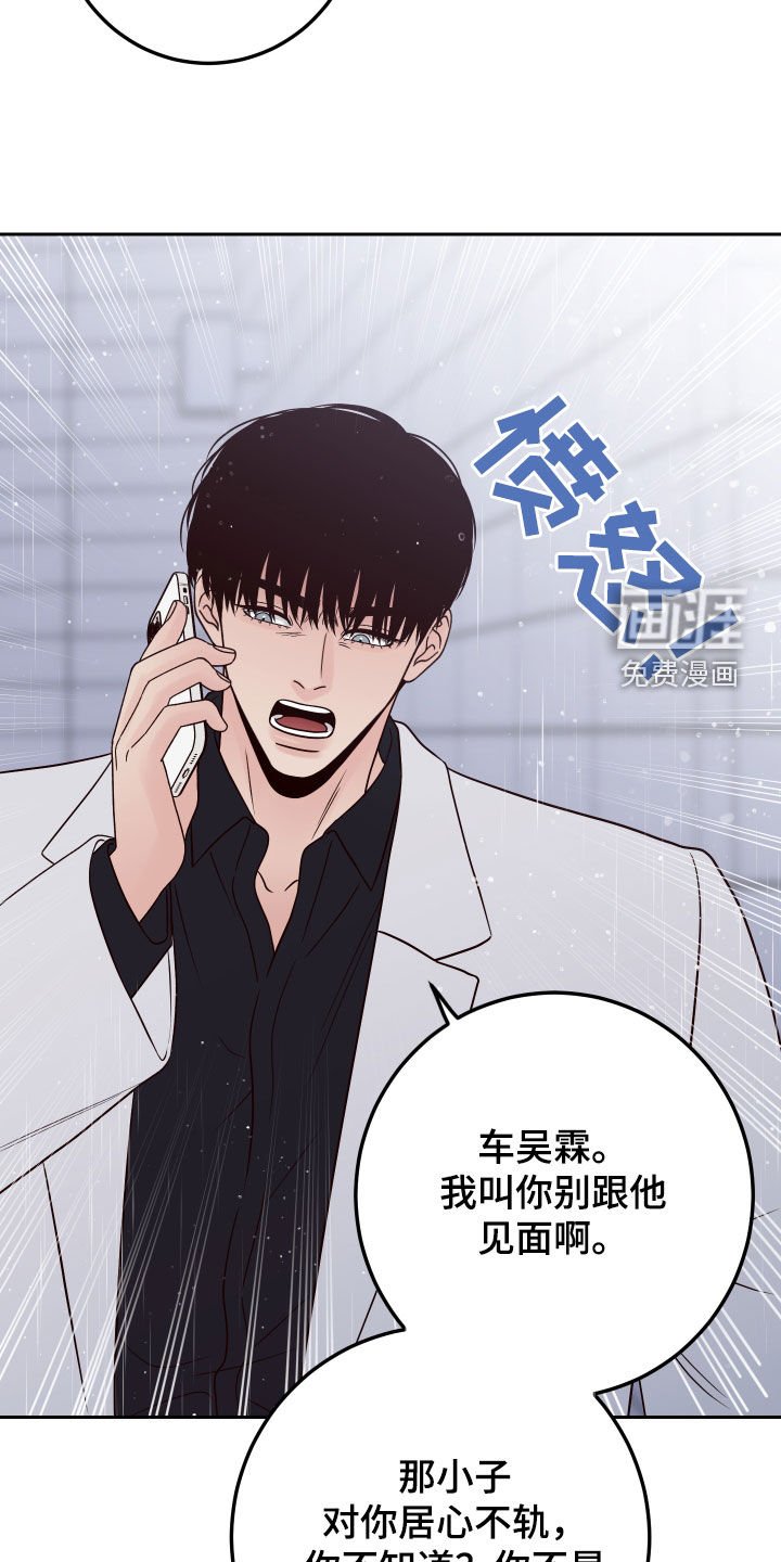 第101章：【第二季】不怀好意