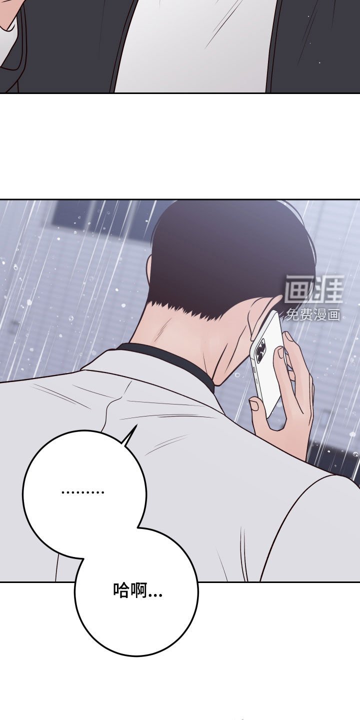 第101章：【第二季】不怀好意