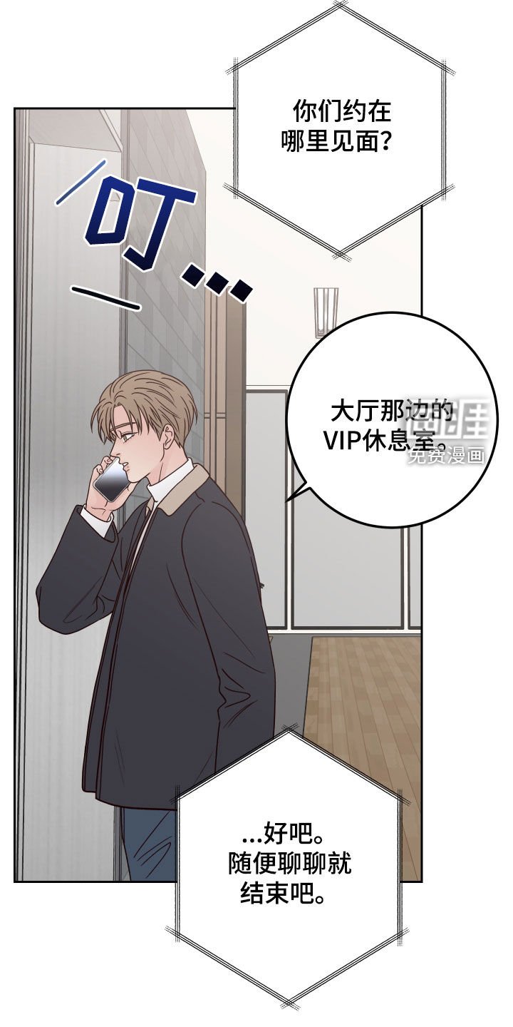 第101章：【第二季】不怀好意