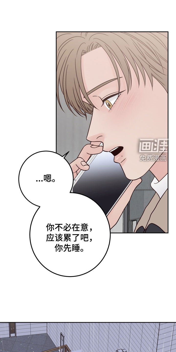 第101章：【第二季】不怀好意