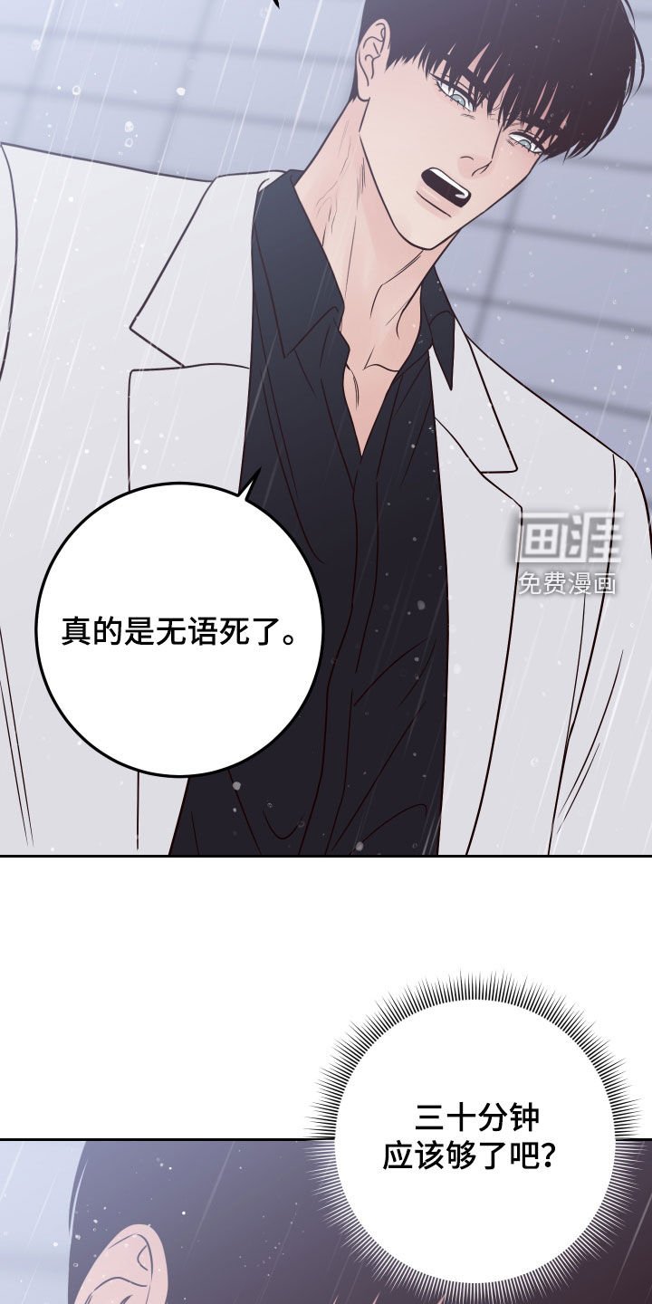 第101章：【第二季】不怀好意