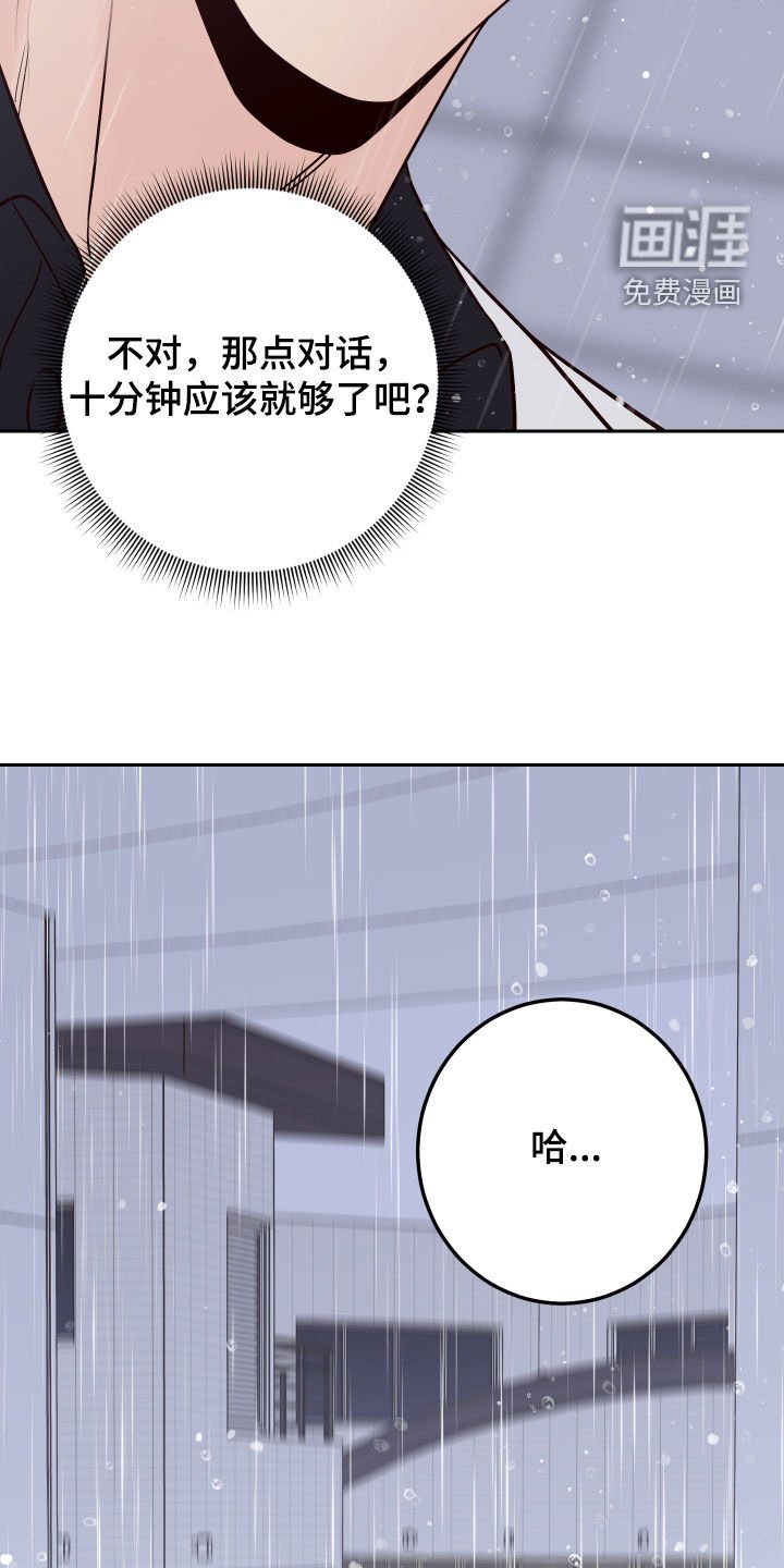 第101章：【第二季】不怀好意