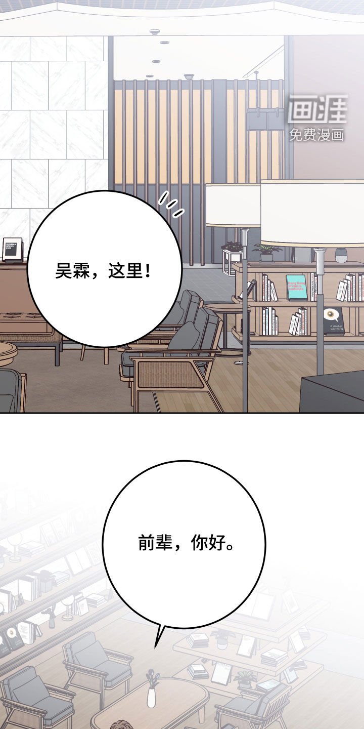 第101章：【第二季】不怀好意