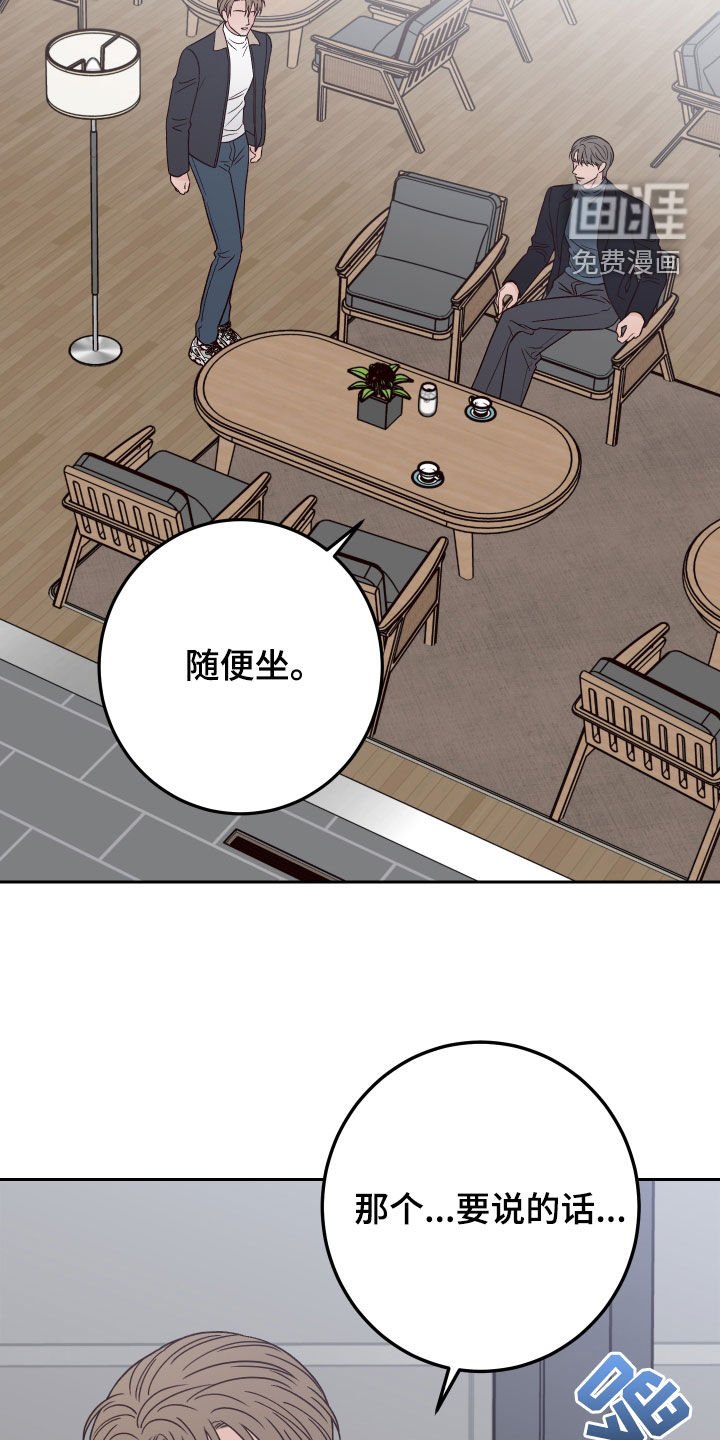 第101章：【第二季】不怀好意