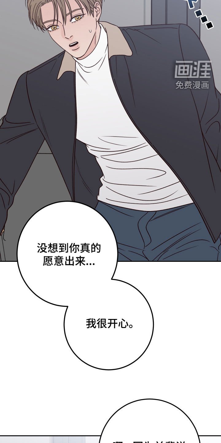 第101章：【第二季】不怀好意