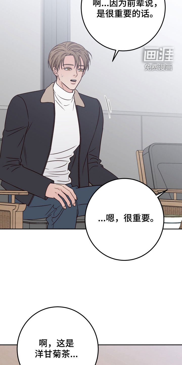 第101章：【第二季】不怀好意