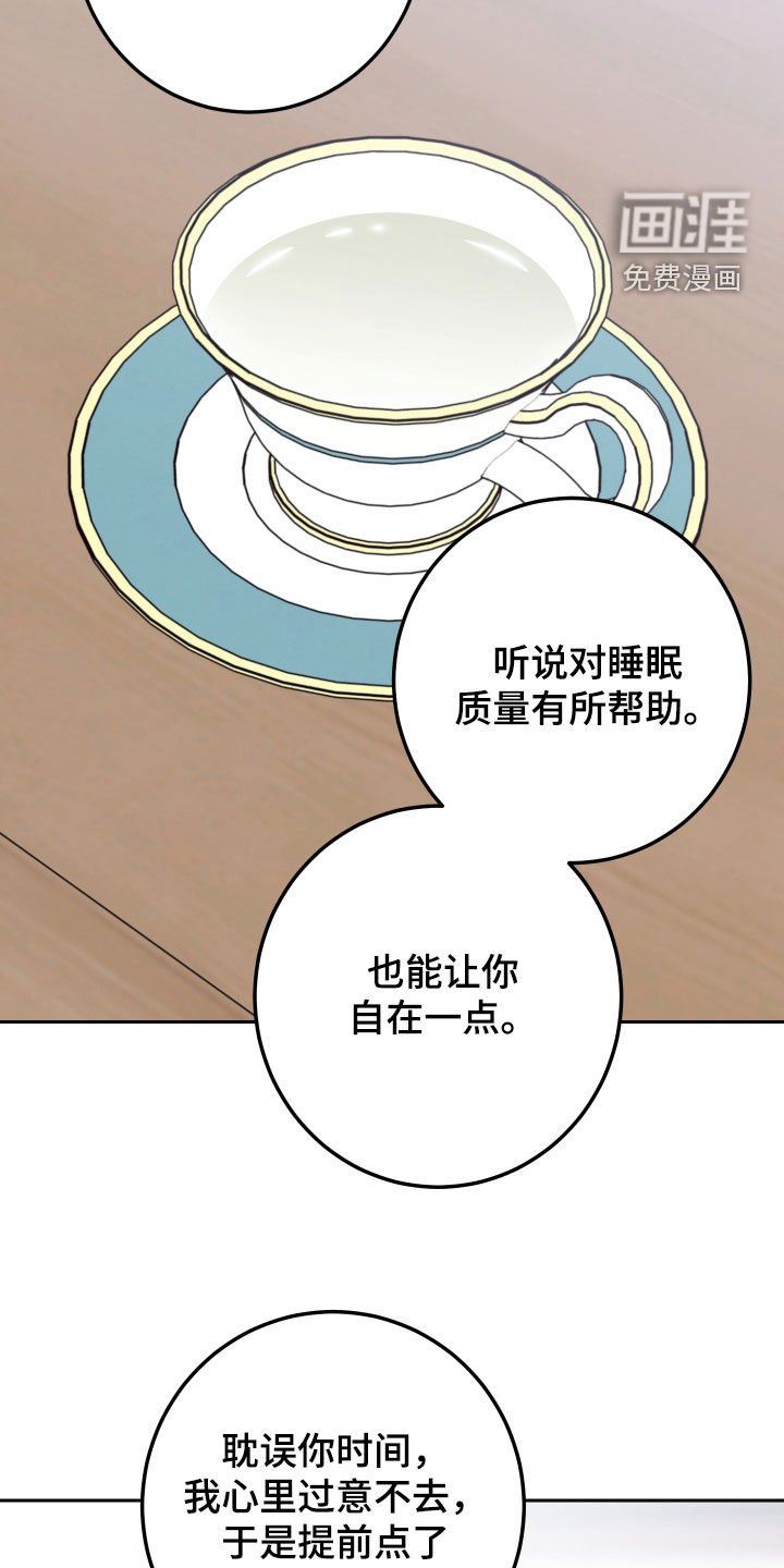 第101章：【第二季】不怀好意