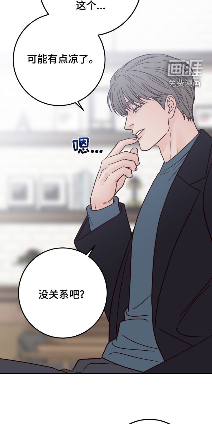 第101章：【第二季】不怀好意