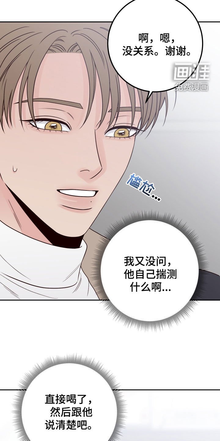 第101章：【第二季】不怀好意