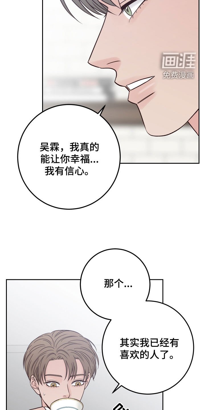 第101章：【第二季】不怀好意
