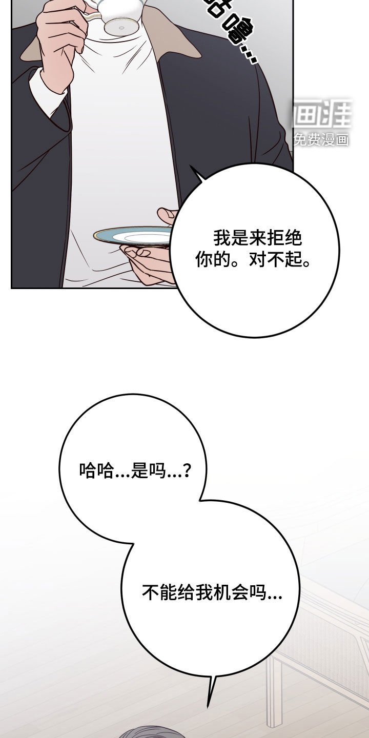 第101章：【第二季】不怀好意
