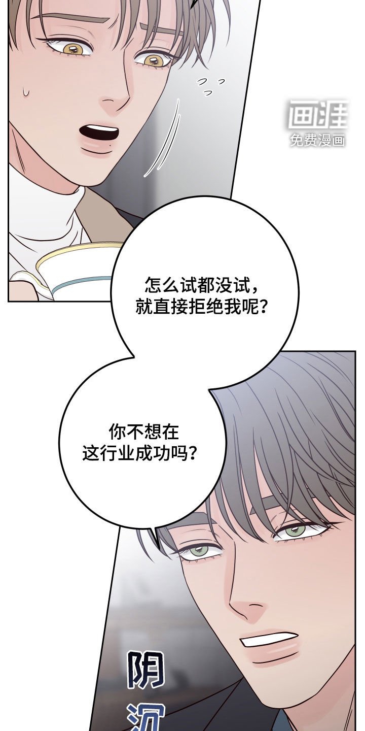 第101章：【第二季】不怀好意