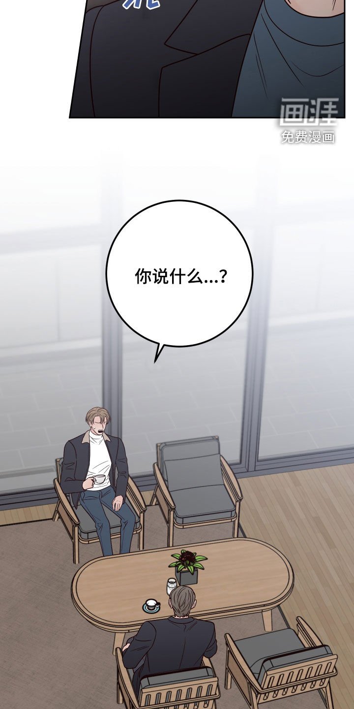 第101章：【第二季】不怀好意