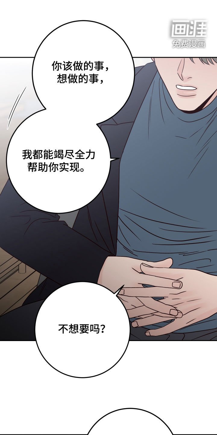 第102章：【第二季】卑鄙