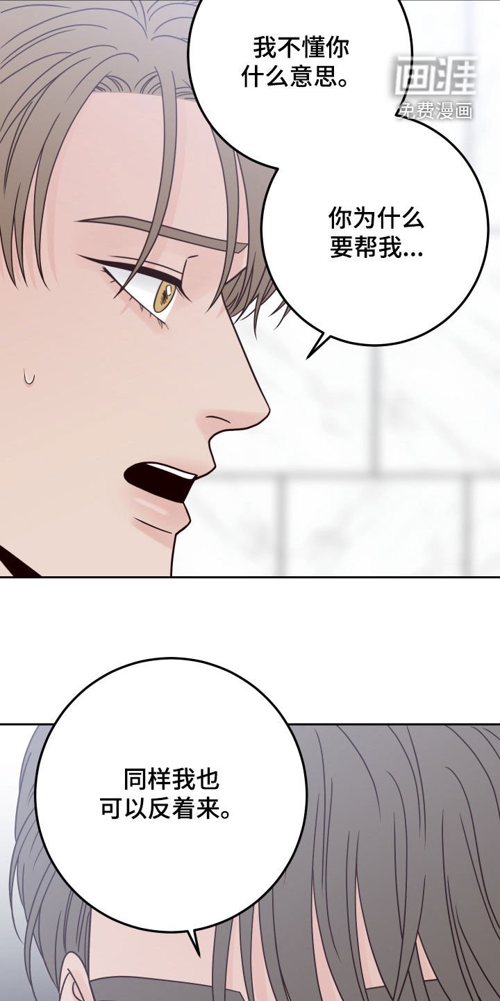 第102章：【第二季】卑鄙