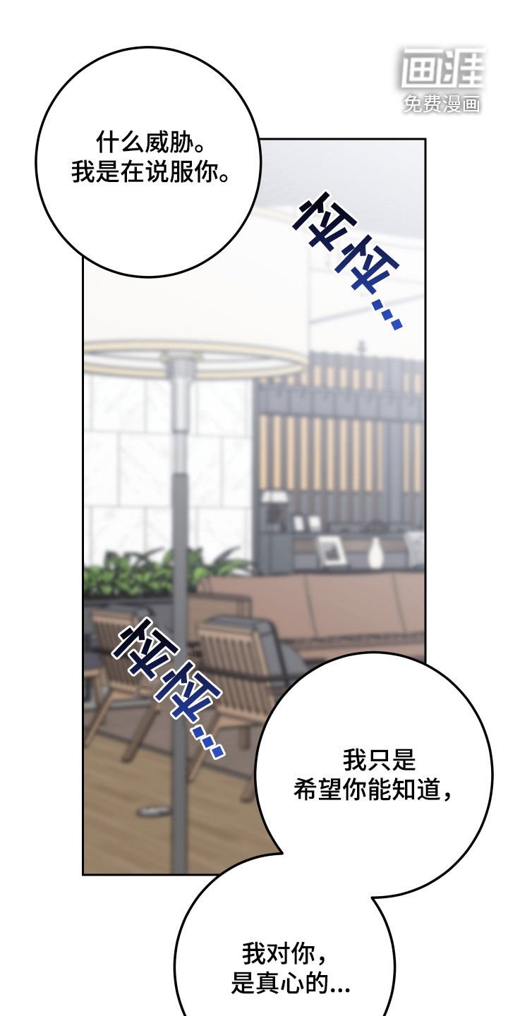 第102章：【第二季】卑鄙