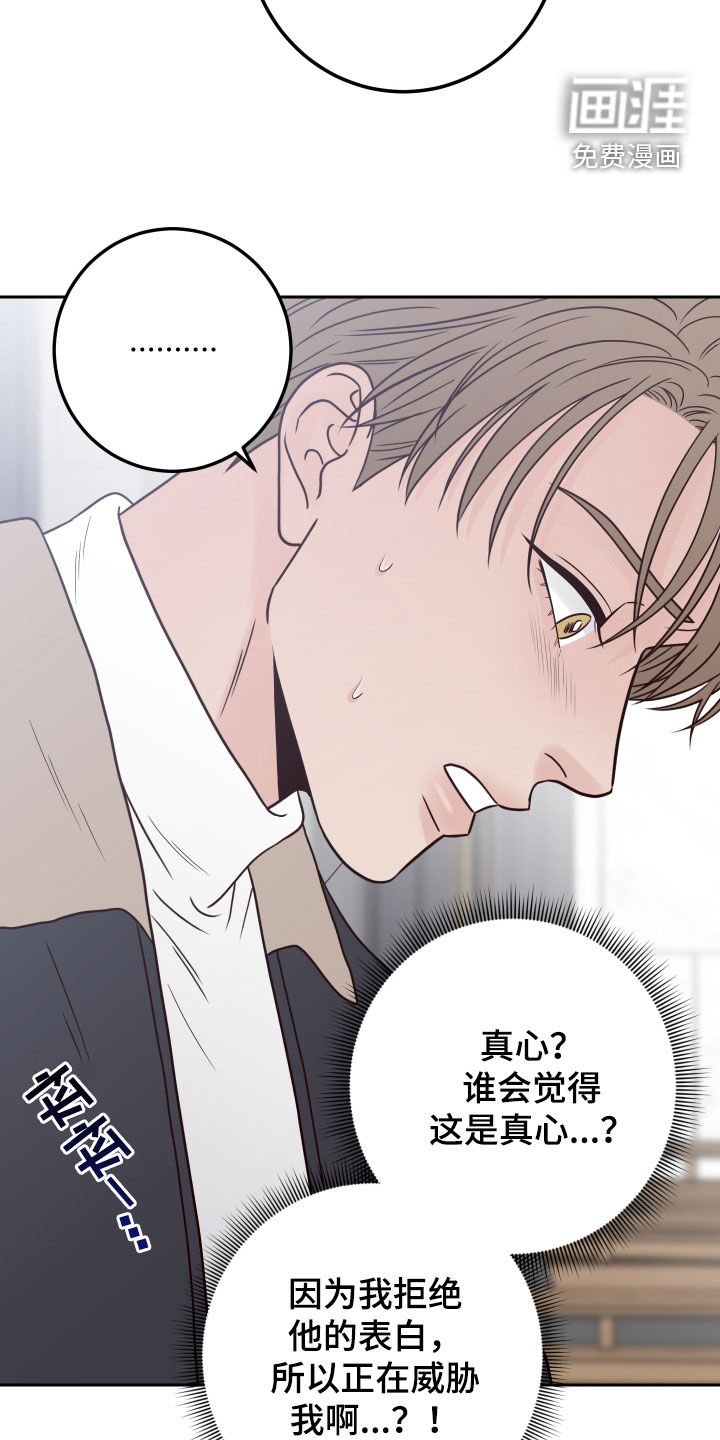 第102章：【第二季】卑鄙