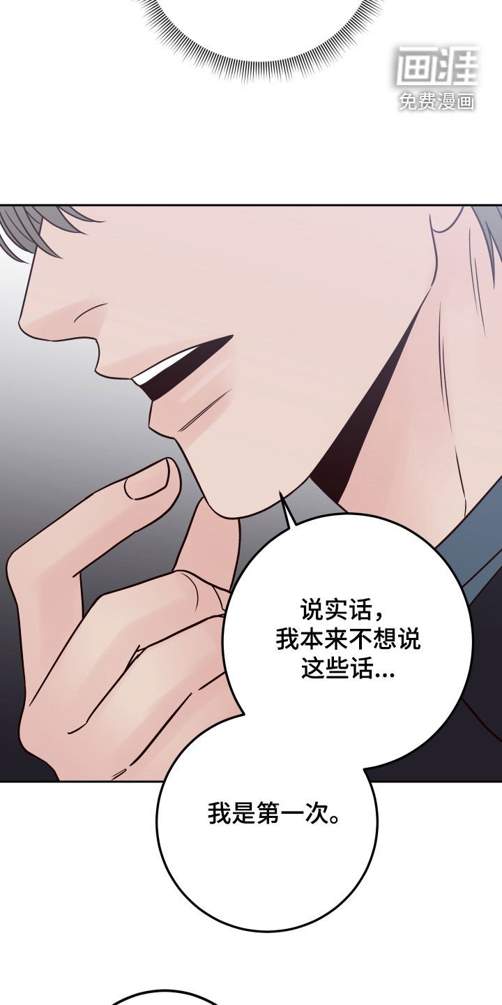 第102章：【第二季】卑鄙