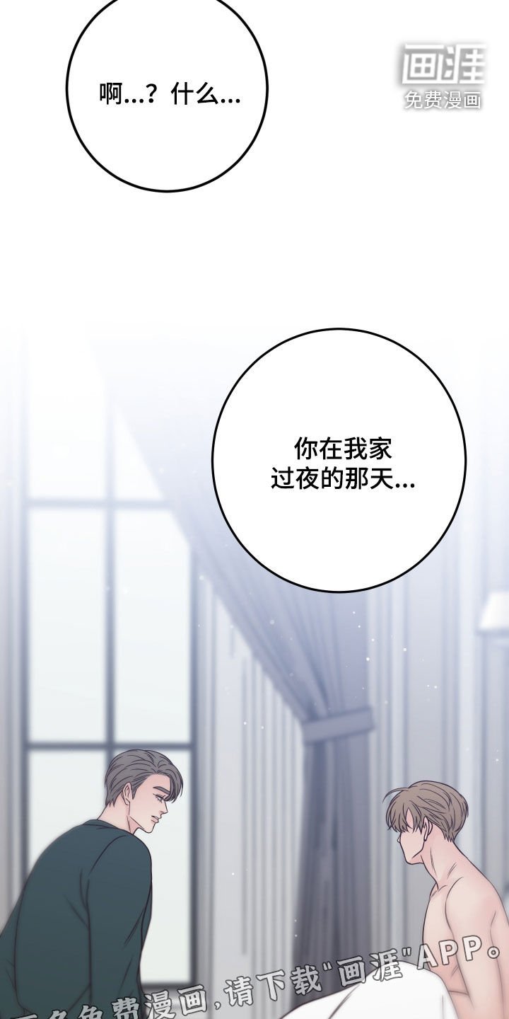 第102章：【第二季】卑鄙