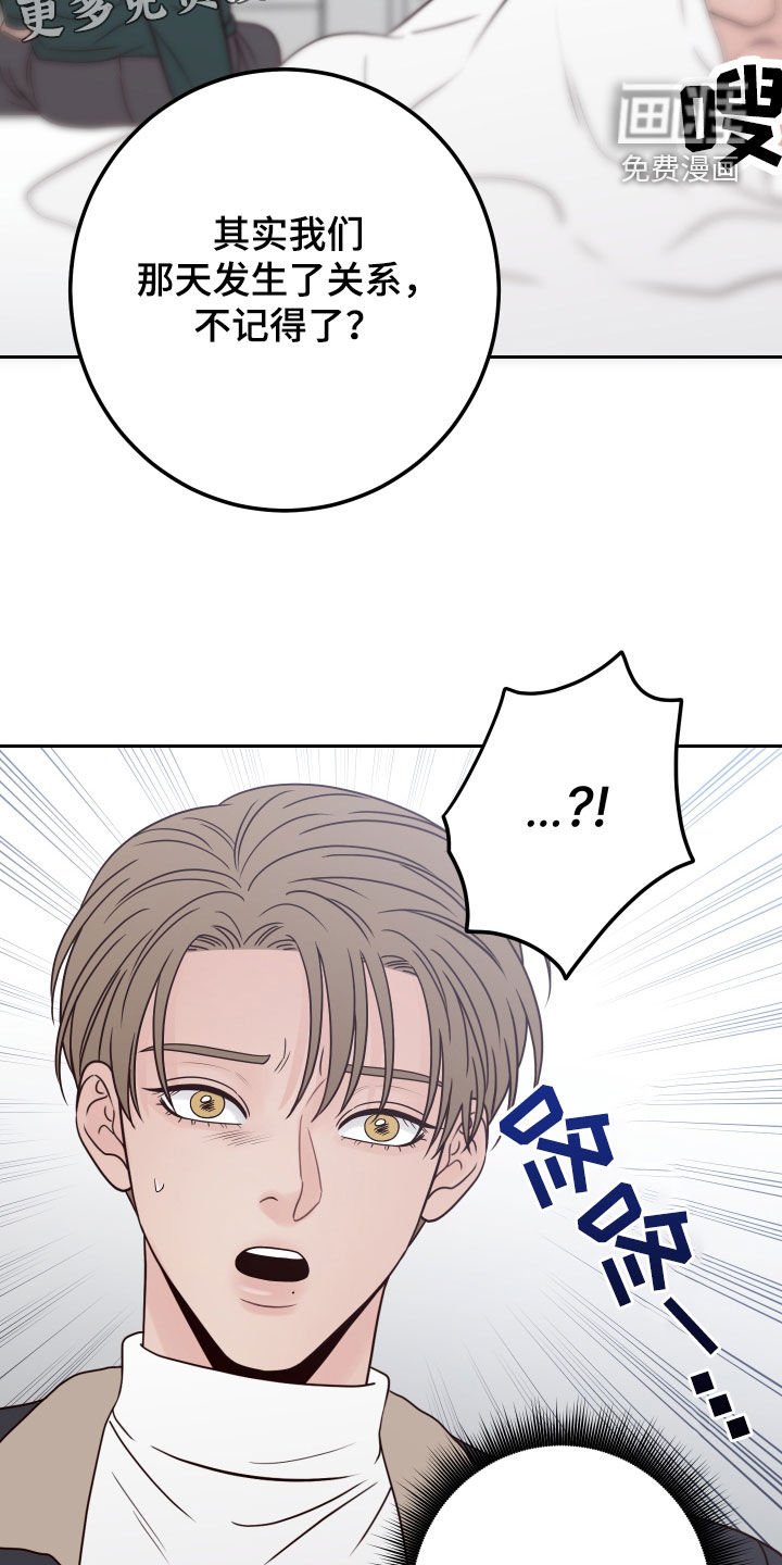 第102章：【第二季】卑鄙
