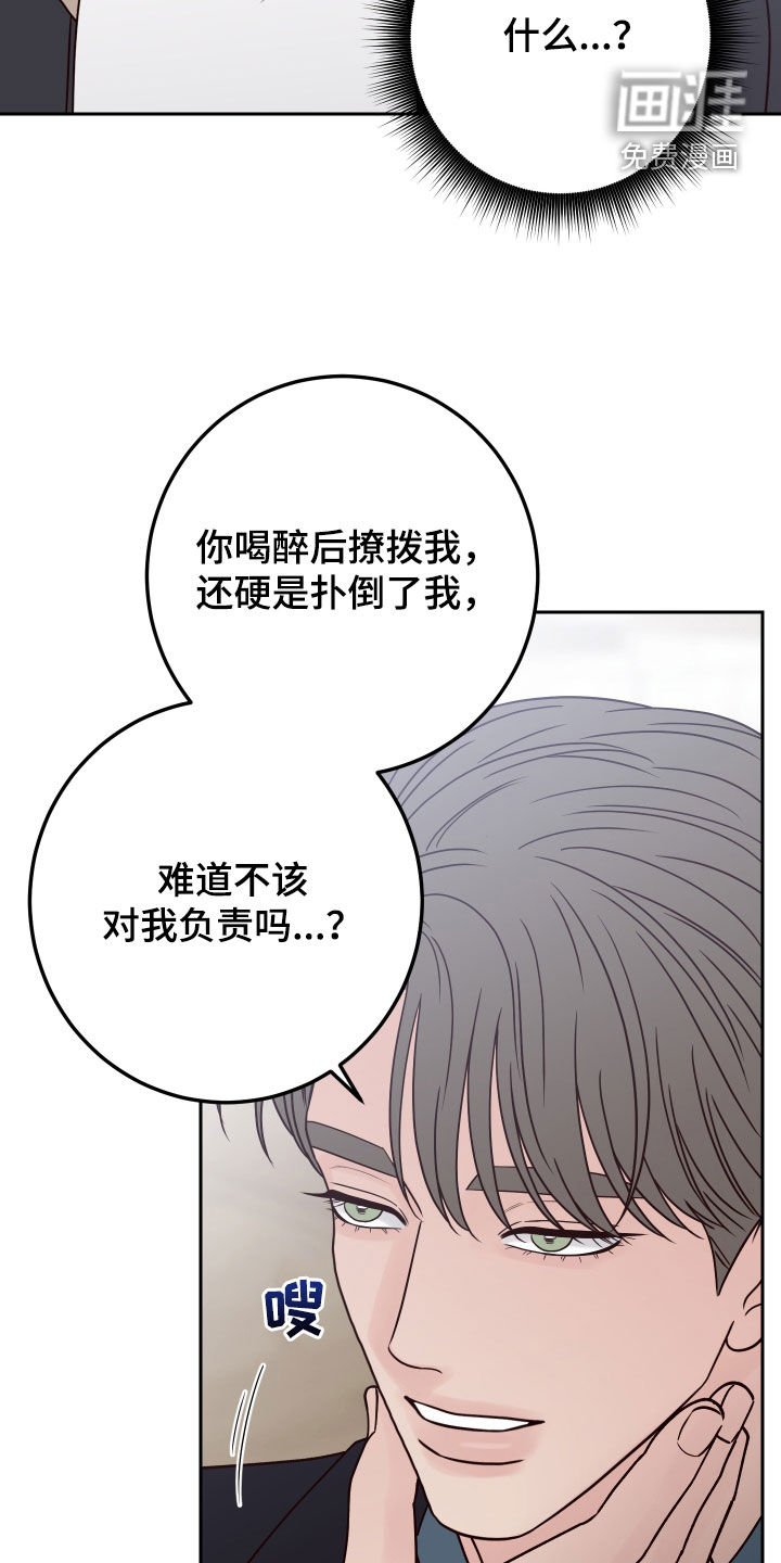 第102章：【第二季】卑鄙